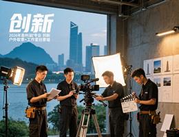 2026惠州专业创新影视拍摄...