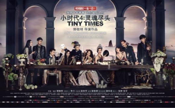 《小时代4》首映礼-惠州视频制作